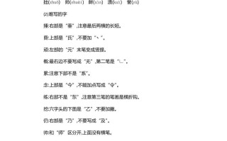 四年级语文册第6单元知识小结-【免费下载-高清无水印】【语文电子版可打印】