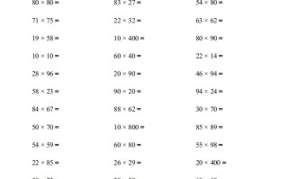 三年级数学册▲口算题连打版2000题-【免费下载-高清无水印】【数学电子版可打印】