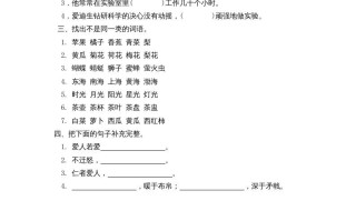 三年级语文册园地八课时练-【免费下载-高清无水印】【语文电子版可打印】