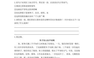 二年级语文册06千人糕第二课时-【免费下载-高清无水印】【语文电子版可打印】