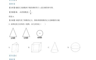 2022年辽宁省盘锦市中考数学真题-【免费下载-高清无水印】【中考真题电子版可打印】
