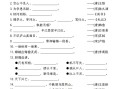 【期末 复习小测】四语文-【免费下载】