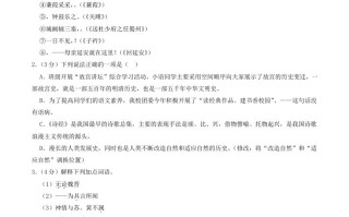 2022-2023学年山东省烟台市海阳市八年级学期期中语文试题及答案-【免费下载-高清无水印】【语文电子版可打印】