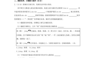 2023-2024学年浙江省温州市龙湾区四年级学期期末语文真题及答案-【免费下载-高清无水印】【语文电子版可打印】