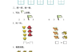 一年级数学册第三单元试卷-【免费下载-高清无水印】【数学电子版可打印】