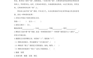 三年级语文册类文阅读-23海底世界-【免费下载-高清无水印】【语文电子版可打印】