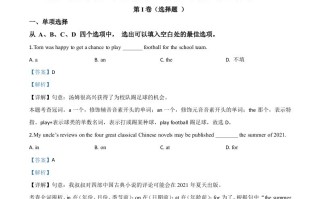 江苏省南通市20 20年中考英语试题-【免费下载】