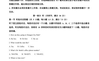 四川省眉山市2021年中考英语试 题-【免费下载】