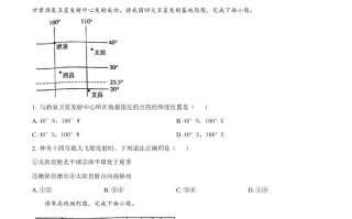 2022年湖南省衡阳市中考地理真题-【免费下载-高清无水印】【中考真题电子版可打印】
