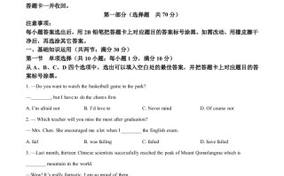  2023年四川省泸州市中考英语真题-【免费下载】