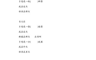 五年级语文册五年册课外拓展-【免费下载-高清无水印】【语文电子版可打印】