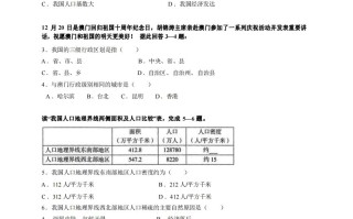 八年级地理期末试卷1-1卷人教版-【免费下载-高清无水印】【地理电子版可打印】