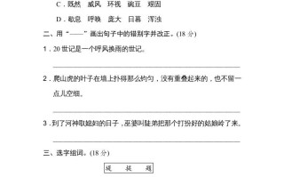 四年级语文册3易错字-【免费下载-高清无水印】【语文电子版可打印】