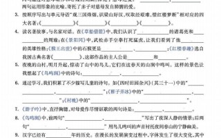 【背诵】【课文回顾与积累背诵专项训练】五语文 -【10免费下载】