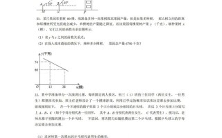 九年级数学期末试卷6-2卷北师大版-【免费下载-高清无水印】【数学电子版可打印】
