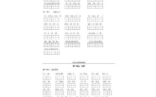 四年级语文册看拼音写词语-【免费下载-高清无水印】【语文电子版可打印】