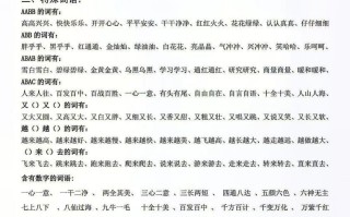 人教版一年级语文册复习资料-【免费下载-高清无水印】【语文电子版可打印】