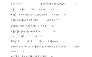 六年级数学册试题－月考评价测试卷一｜人教新课标-【免费下载-高清无水印】【数学电子版可打印】