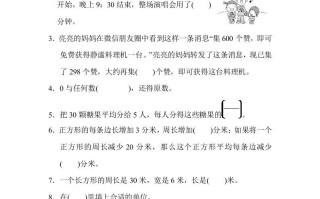 三年级数学册模块过关-【免费下载-高清无水印】【数学电子版可打印】