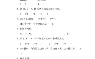 一年级数学册期末练习-【免费下载-高清无水印】【数学电子版可打印】