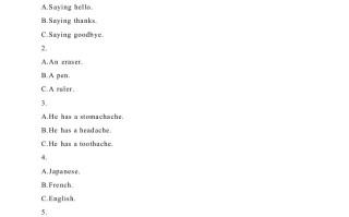 04陕西省-2020年各地中考英语听力真题合集-【免费下载-高清无水印】【中考真题电子版可打印】