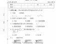 二 数学苏教版月考试卷-【免费下载】