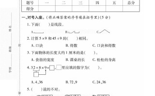 二 数学苏教版月考试卷-【免费下载】