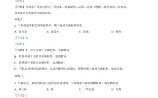 20 23年福建省中考化学真题-【免费下载】