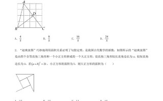 2022-2023学年北师大版八年级数学册第一章单元测试卷及答案-【免费下载-高清无水印】【数学电子版可打印】