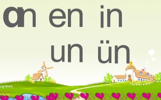 一年级语文册12.aneninunün课件1-【免费下载-高清无水印】【语文电子版可打印】