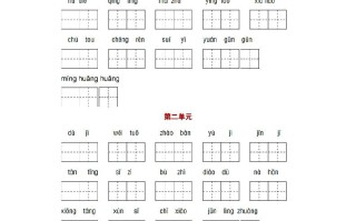 部编版五年级语文册1-8单元词语、课文默写练习卷-【免费下载-高清无水印】【语文电子版可打印】