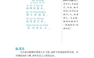 二语文课外拓展古诗词-【免费下载-高清无水印】【语文电子版可打印】