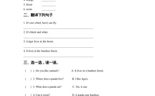 五年级英语册Ｕｎｉｔ3AnimalsLesson3同步练习3-【免费下载-高清无水印】【英语电子版可打印】