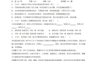 九年级语文期末试卷1-1卷部编版-【免费下载-高清无水印】【语文电子版可打印】