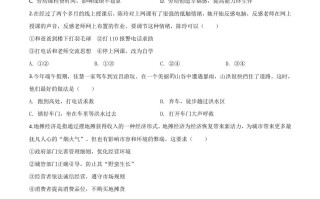 湖北省天门、仙桃、潜江、江汉油田2020年中考道德与法治试题-【免费下载-高清无水印】【中考真题电子版可打印】