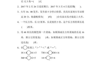 三年级数学册期末检测卷2-【免费下载-高清无水印】【数学电子版可打印】