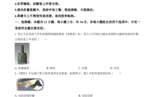 2024年湖南省中考物 理真题-【免费下载】