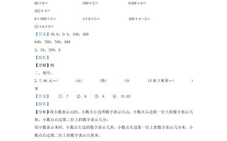 2022-2023学年四川省成都市成华区小学三年级册数学期末试题及答案-【免费下载-高清无水印】【数学电子版可打印】