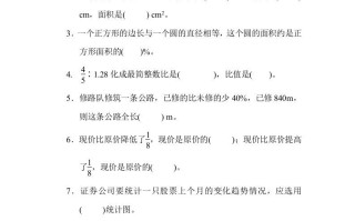 六年级数学册期末练习-【免费下载-高清无水印】【数学电子版可打印】