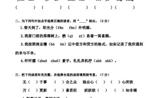 六语文第一次月考试卷-【免费下载-高清无水印】【语文电子版可打印】