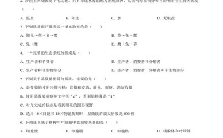 2022年 黑龙江省大庆市中考生物真题-【免费下载】