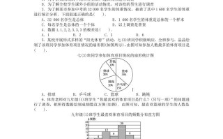 七年级册数学第六单元测试卷及答案B卷北师大版-【免费下载-高清无水印】【数学电子版可打印】