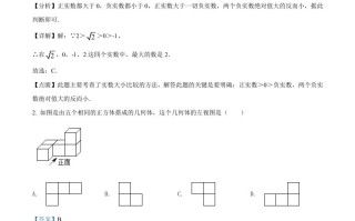 2022年辽宁省营口市中考数学真题 -【免费下载】