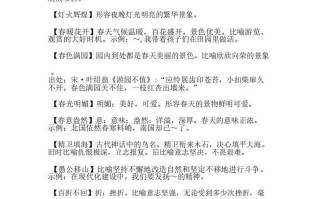 一年级语文课本中必须掌握的成语及解释-【免费下载-高清无水印】【语文电子版可打印】