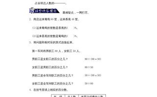 六年级数学册求一个数是另一个数的百分之几的简单实际问题练习题-【免费下载-高清无水印】【数学电子版可打印】
