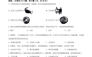 2022年广西北部湾经济 区中考历史试题-【免费下载】