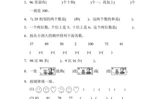 一年级数学册第二学期期末测试卷-【免费下载-高清无水印】【数学电子版可打印】