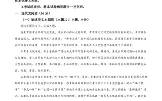 2023 年高考语文试卷-【免费下载】