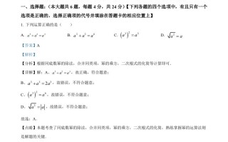 2023年海市中考数学真题 -【免费下载】