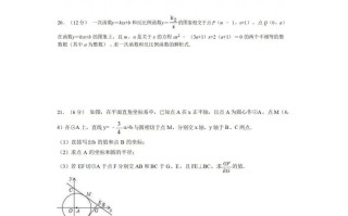 九年级数学期末试卷1-2卷北师大版-【免费下载-高清无水印】【数学电子版可打印】